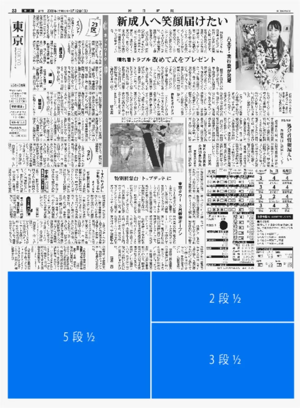 広告スペース 体裁見本画像