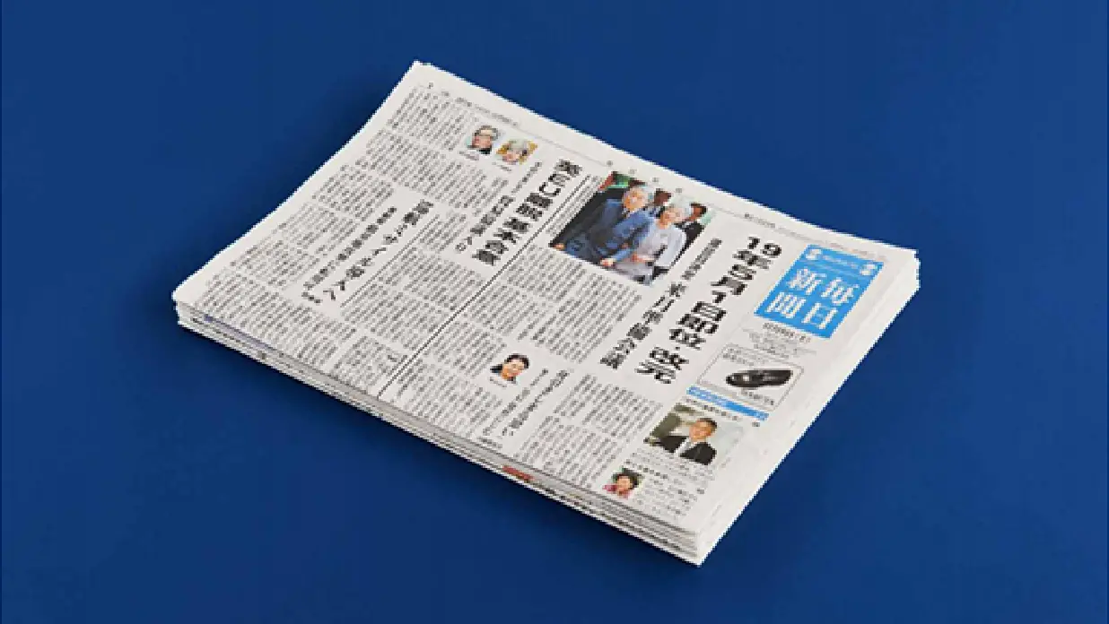 毎日新聞の写真