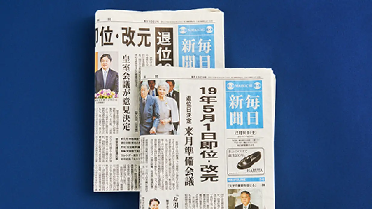 毎日新聞の写真