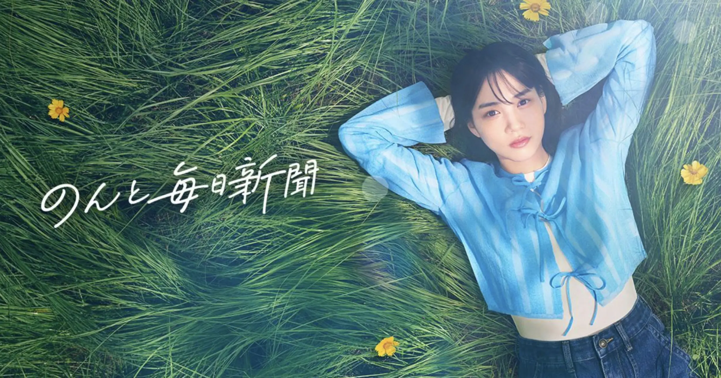 「のんと毎日新聞　今もどこかで篇」 CM動画制作の画像